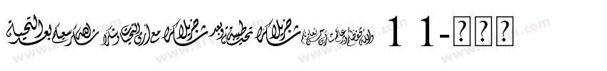 cairofont 1 1字体转换